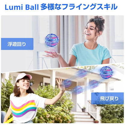 Lumi Ball™ 投げる・浮かぶ・戻ってくる