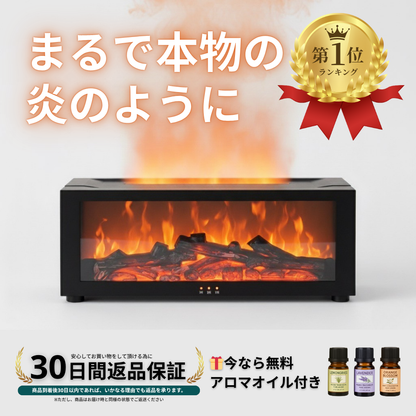 Hinoka™ 癒しの炎アロマ加湿器