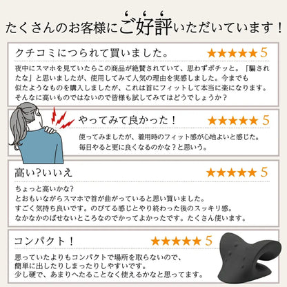 [めざましTVで紹介] 首 ストレッチ 首枕 [自宅でたった5分] 首 肩 肩甲骨 を伸ばす