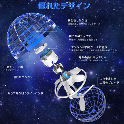 Lumi Ball™ 投げる・浮かぶ・戻ってくる