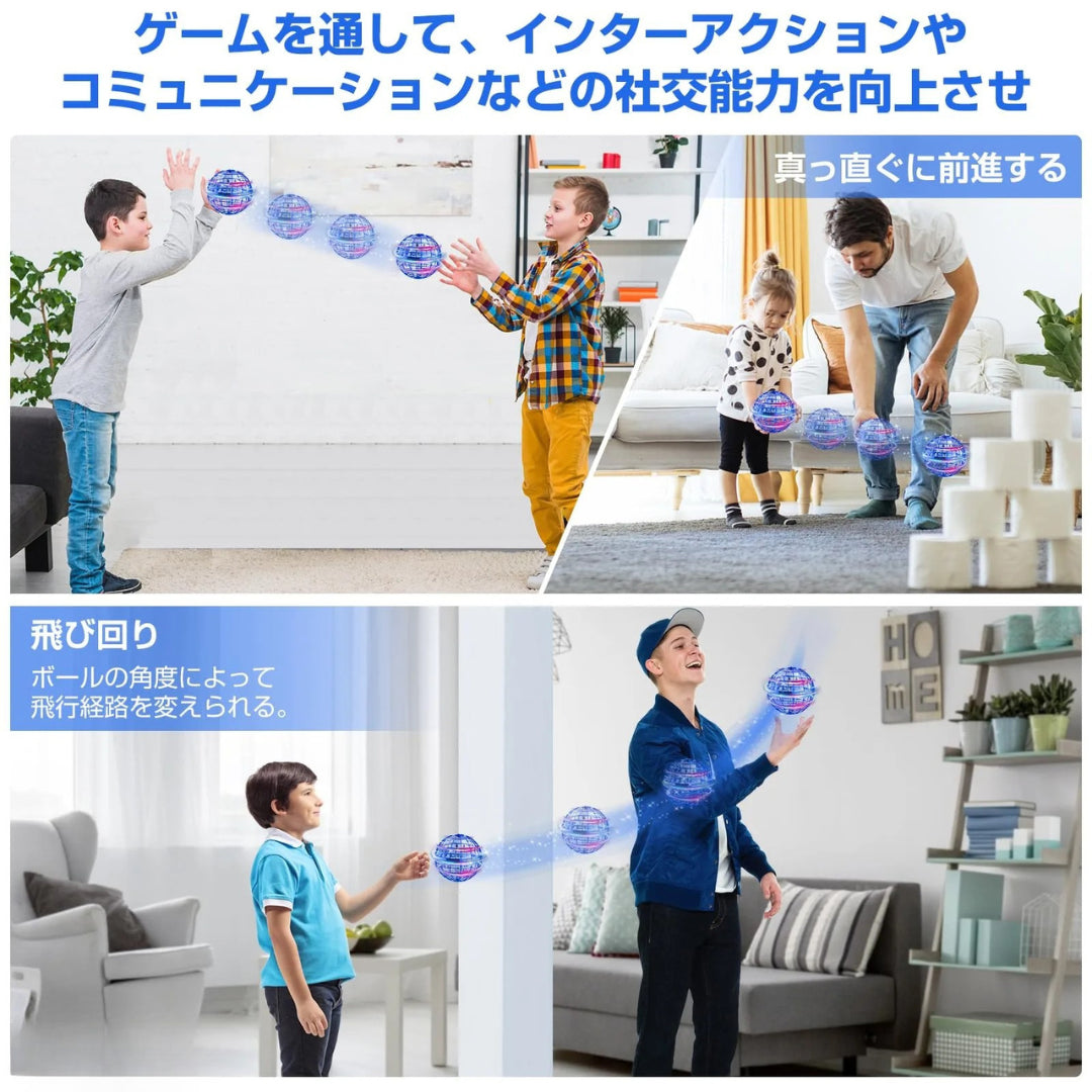 Lumi Ball™ 投げる・浮かぶ・戻ってくる