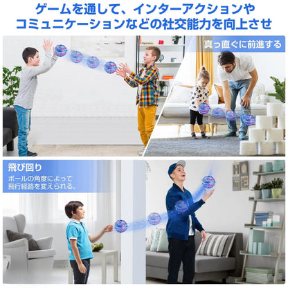 Lumi Ball™ 投げる・浮かぶ・戻ってくる