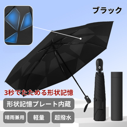 【本日23:59まで過去最大割引】人気1位 Sorena™ 3秒でたためる形状記憶日傘