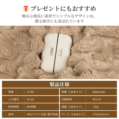 【🔥 在庫処分セール！】 2つに分かれる充電式カイロ｜3秒急速発熱