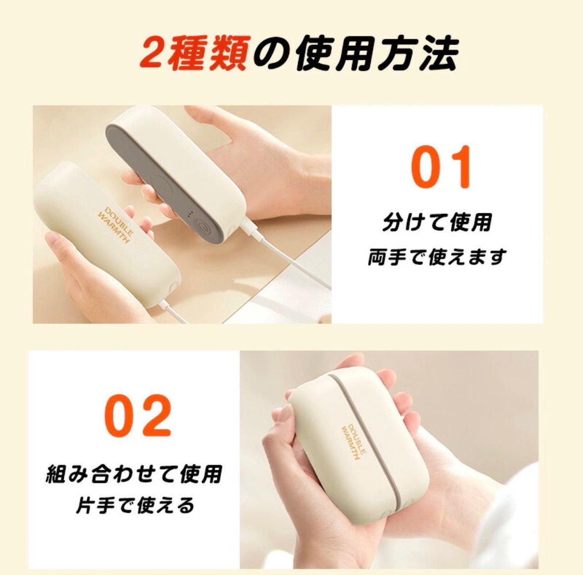 【🔥 在庫処分セール！】 2つに分かれる充電式カイロ｜3秒急速発熱