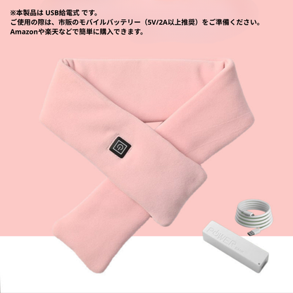MofuHeat™- 電熱マフラー