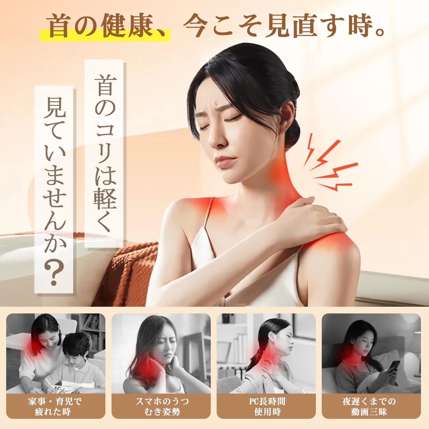 【期間限定最大60%OFF】Relievo Neck™ 首・肩・全身をこれ1台でケア