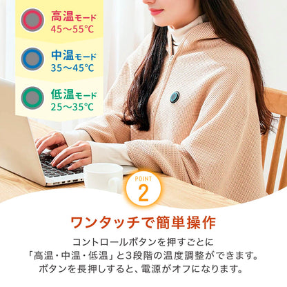 Kiru Blanket™ - どこでも着る電気毛布