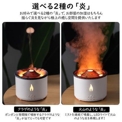 KazanMist™ 火山アロマ加湿器