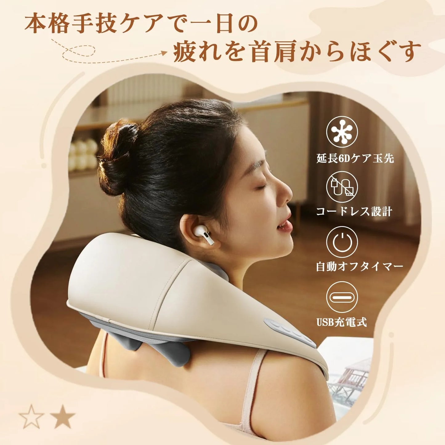 【期間限定最大60%OFF】Relievo Neck™ 首・肩・全身をこれ1台でケア