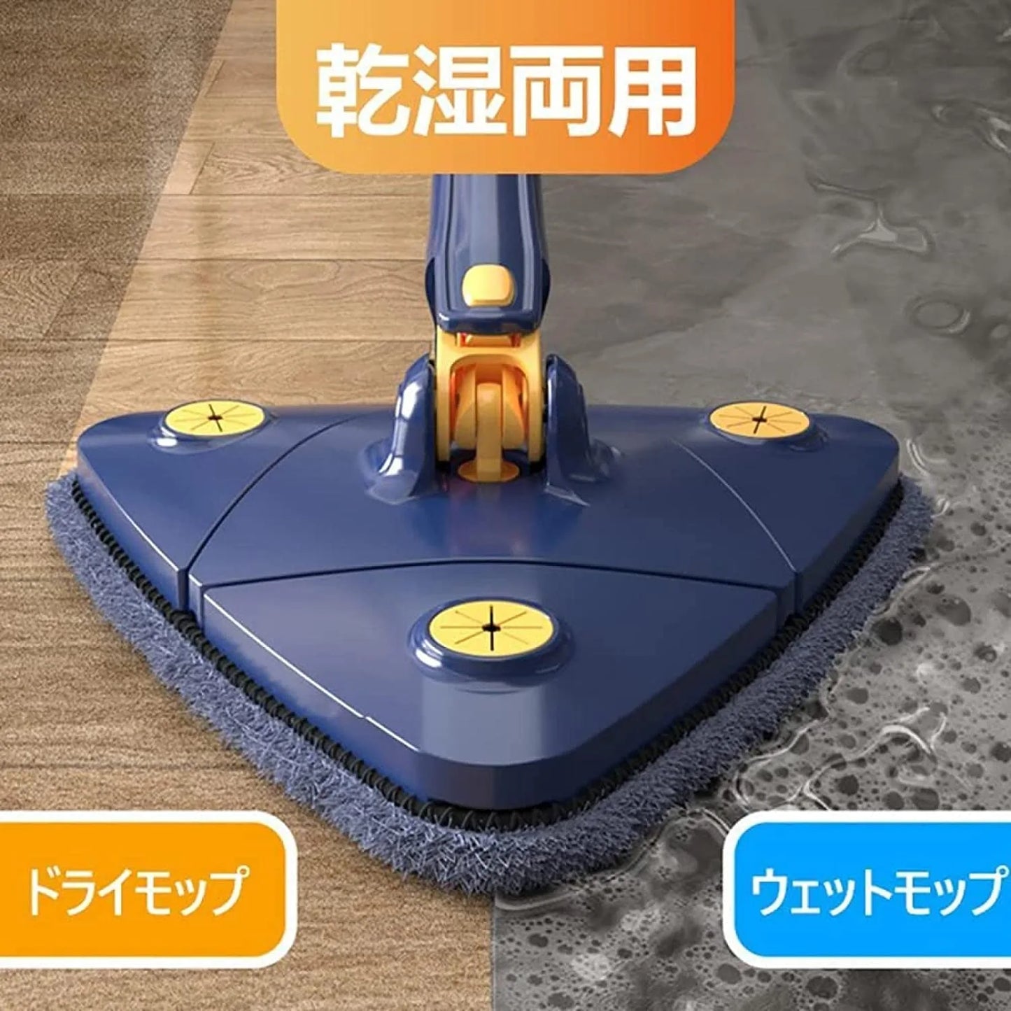 CornerFit Mop™ 忙しいママのための「角まで届く」三角モップ
