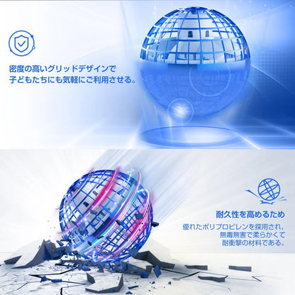 Lumi Ball™ 投げる・浮かぶ・戻ってくる