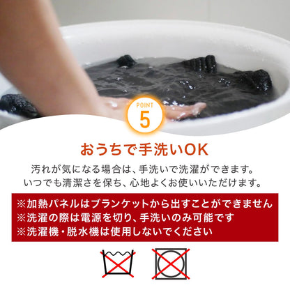 Kiru Blanket™ - どこでも着る電気毛布