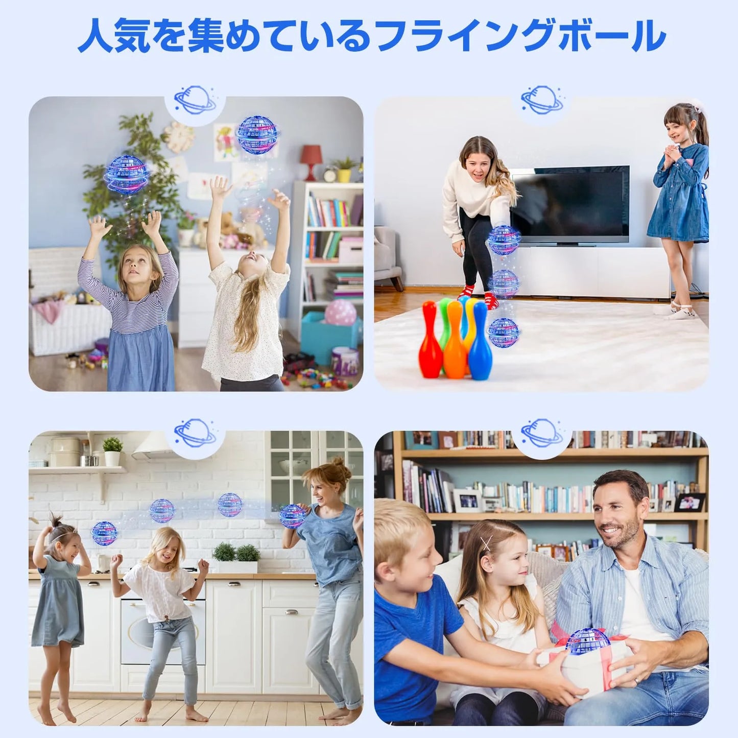 Lumi Ball™ 投げる・浮かぶ・戻ってくる