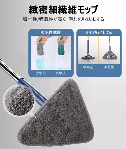 CornerFit Mop™ 忙しいママのための「角まで届く」三角モップ