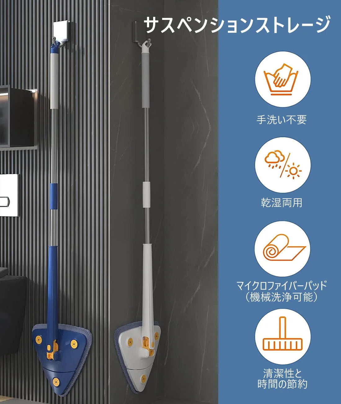 CornerFit Mop™ 忙しいママのための「角まで届く」三角モップ