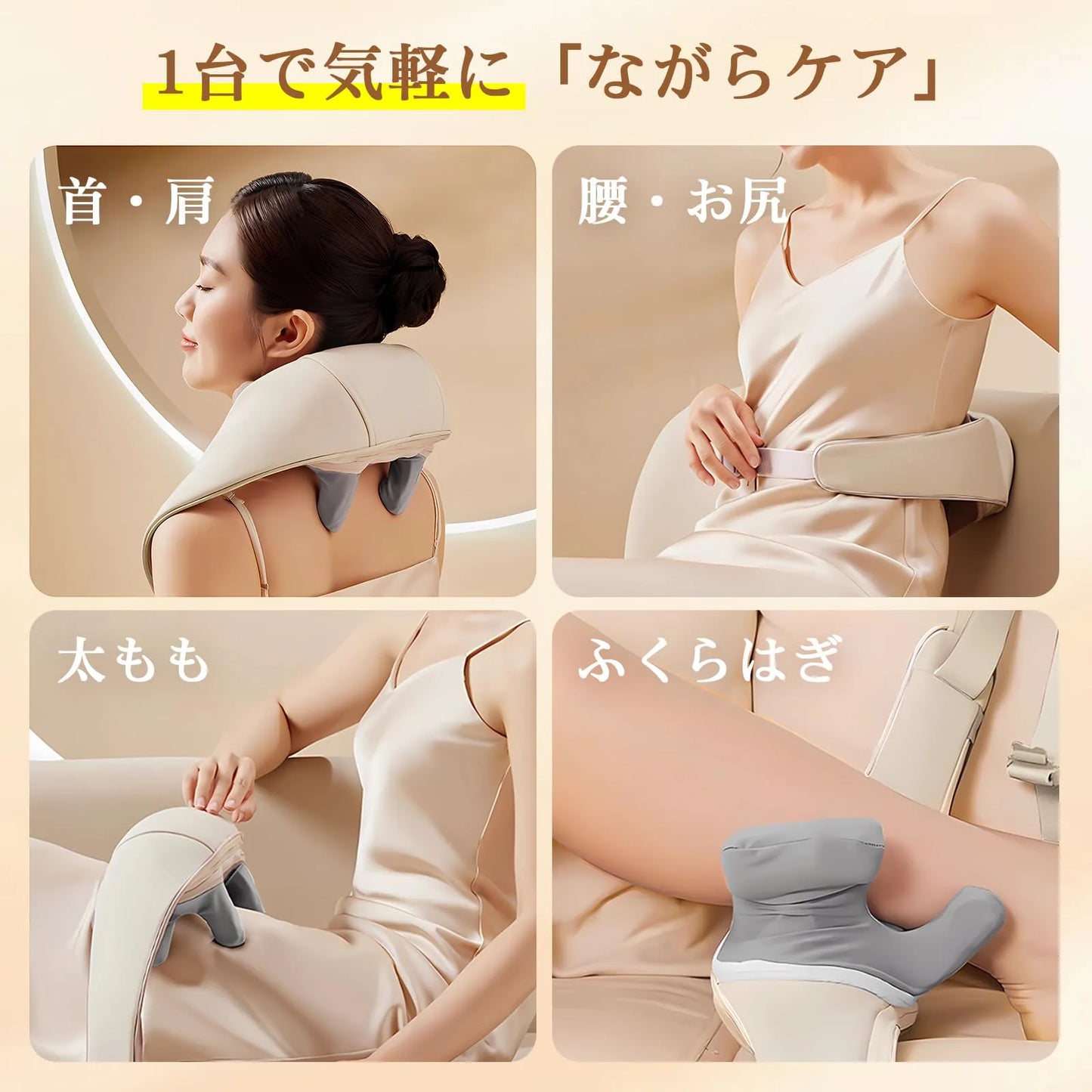 【期間限定最大60%OFF】Relievo Neck™ 首・肩・全身をこれ1台でケア